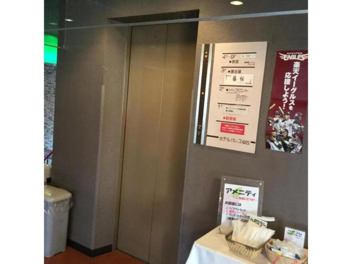 Hotel Palace Sendai - Vacation Stay 19688V מראה חיצוני תמונה